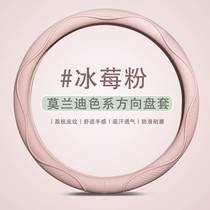 Four Seasons Universal Car Steering Wheel Sleeve Womens D Type Can Love Womens Net Red Cartoon Anti-Slip Sweat Summer Handlebars Cover