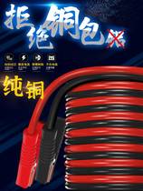 Car accumulator clips Battery charging clips lap firing line connecting wire Crocodile clips thickened Big Number of battery clips