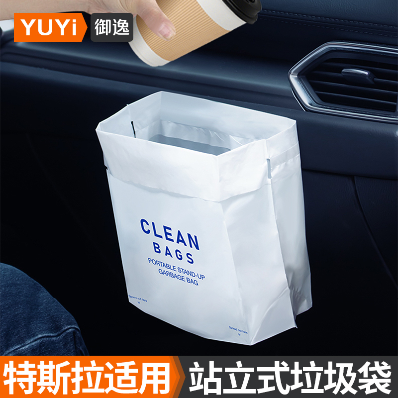 Suitable for Tesla Model Y Trash Bags, Adhesive Type for Use in the Car, 3 Car-Mounted Trash Bags, Y Car Trash Can Suitable for Tesla Model Y Trash Bags, Adhesive Type for Use in the Car, 3 Car-Mounted Trash Bags, Y Car Trash Can