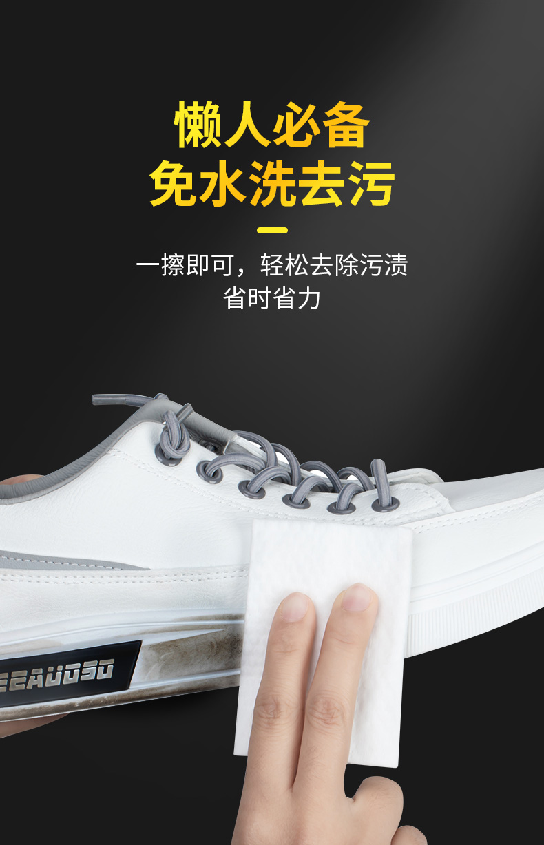 擦鞋神器 谜语 小白鞋湿纸巾 2包 图3