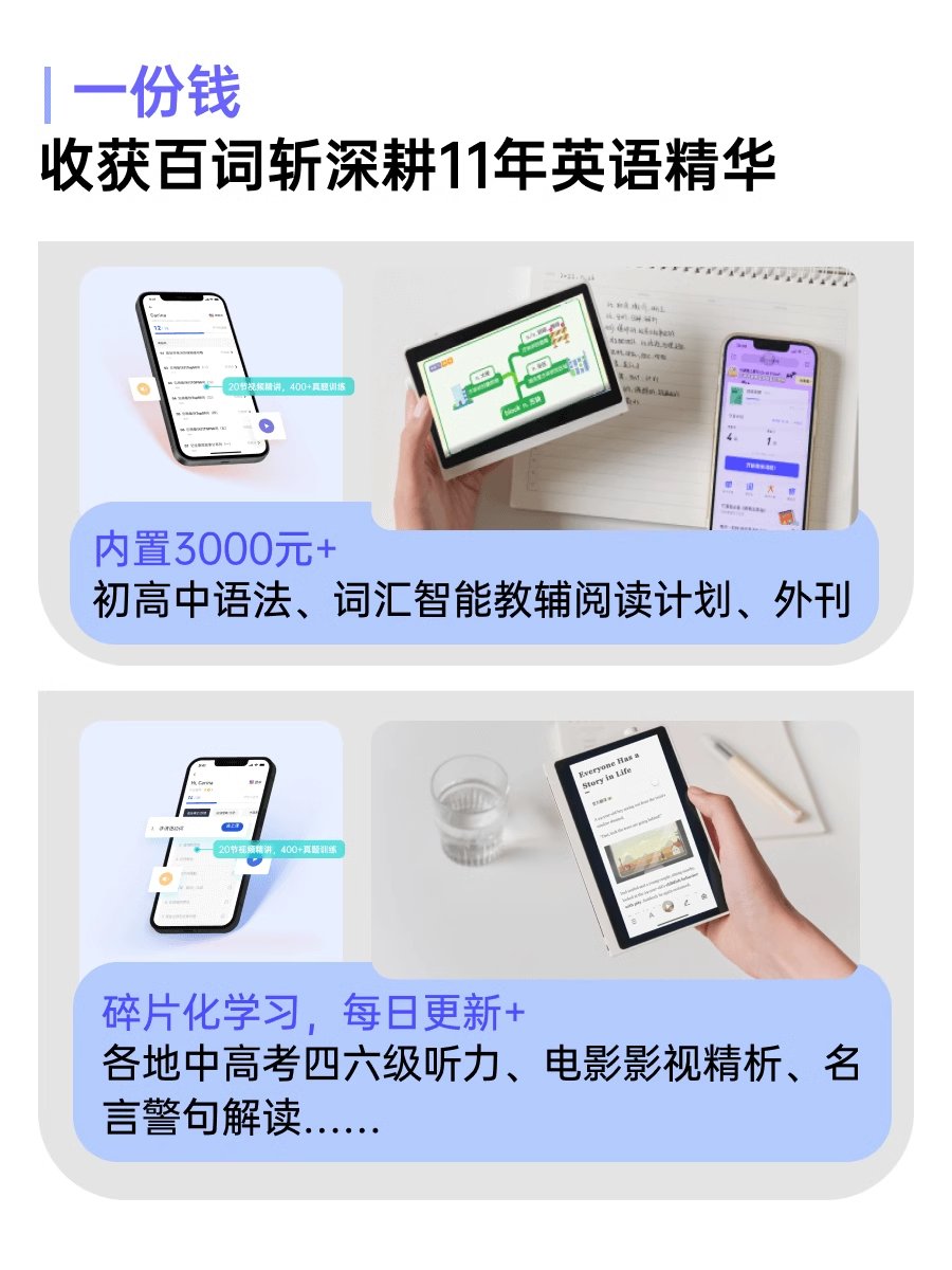 [Baicizhan Scanning Learning Device] Vocabulary Machine, Word Memorization Tool, Dictionary Pen, Learning Machine 2-in-1, Real Voice Pronunciation, Portable Electronic Dictionary Pen for Primary, Middle, and High School English, Scanning Pen, Translation, Eye Protection, Large Screen