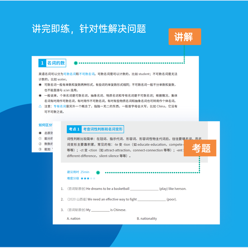 Baicizhan Flagship Store: Comprehensive Guide to English Grammar for the College Entrance Exam, Special Training in College Entrance Exam Grammar, Comprehensive Guide to English Grammar, Detailed Explanation of Real Exam Questions, High School Teaching Materials