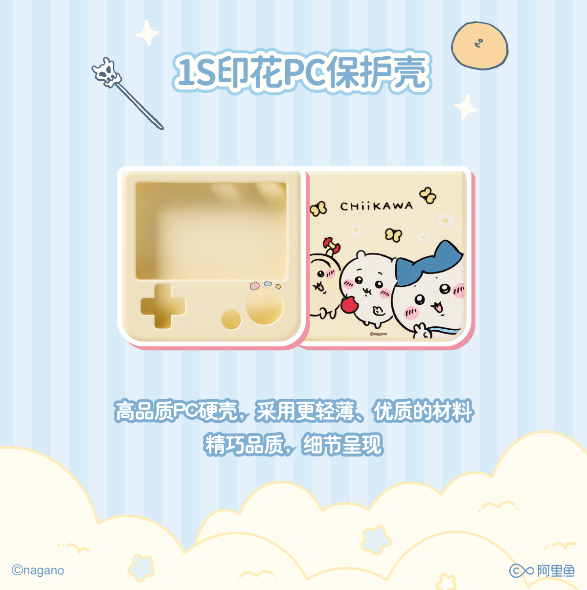 Chiikawa Officially Authorized Baidicizhan Word Machine Protective Case Series Pc Protective Case Skin-Friendly Feel Full Coverage Dust-Free Anti-Drop DIY Protective Case Set