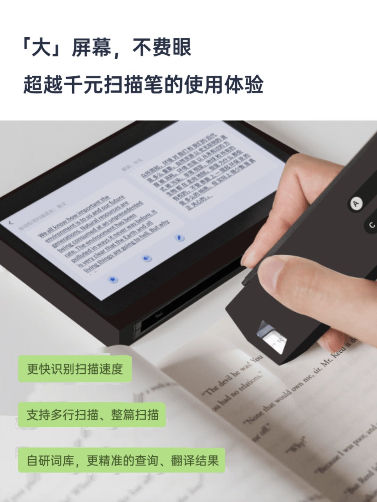 [Baicizhan Scanning Learning Device] Vocabulary Machine, Word Memorization Tool, Dictionary Pen, Learning Machine 2-in-1, Real Voice Pronunciation, Portable Electronic Dictionary Pen for Primary, Middle, and High School English, Scanning Pen, Translation, Eye Protection, Large Screen