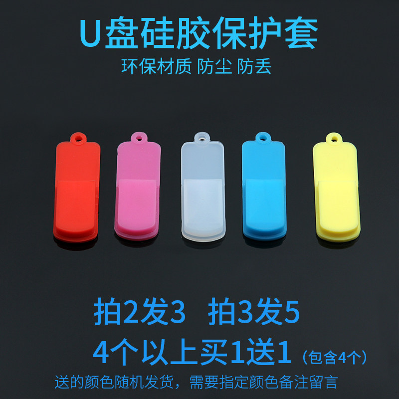 U pan protective cover protective sleeve silicone cover superior disc with lid anti-lose mini dust cap key buckle hanging rope anti-fall-Taobao