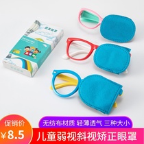 Glasses cover child amblyopia correction glasses frame mask strabismus eye mask amblyopia training monocular mask shade