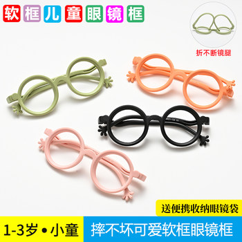 Children's glasses frame without lens glasses toy silicone