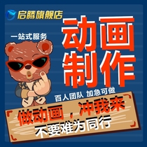 mg animation production FLASH video corporate product advertising two-dimensional and three-dimensional design 3d animation promotional video agency production