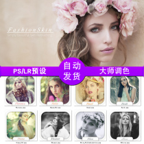 PS master business European and American portrait new professional fashion blockby color color Movement collection PS LR preset