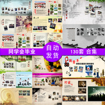 Comrades-in-arms Alumni Record alumni Graduation Album album classmate party photo album design PSD material template