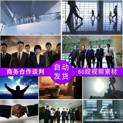 Corporate promotional video business negotiation team cooperation meeting handshake and high-five mountain climbing elevator success video material
