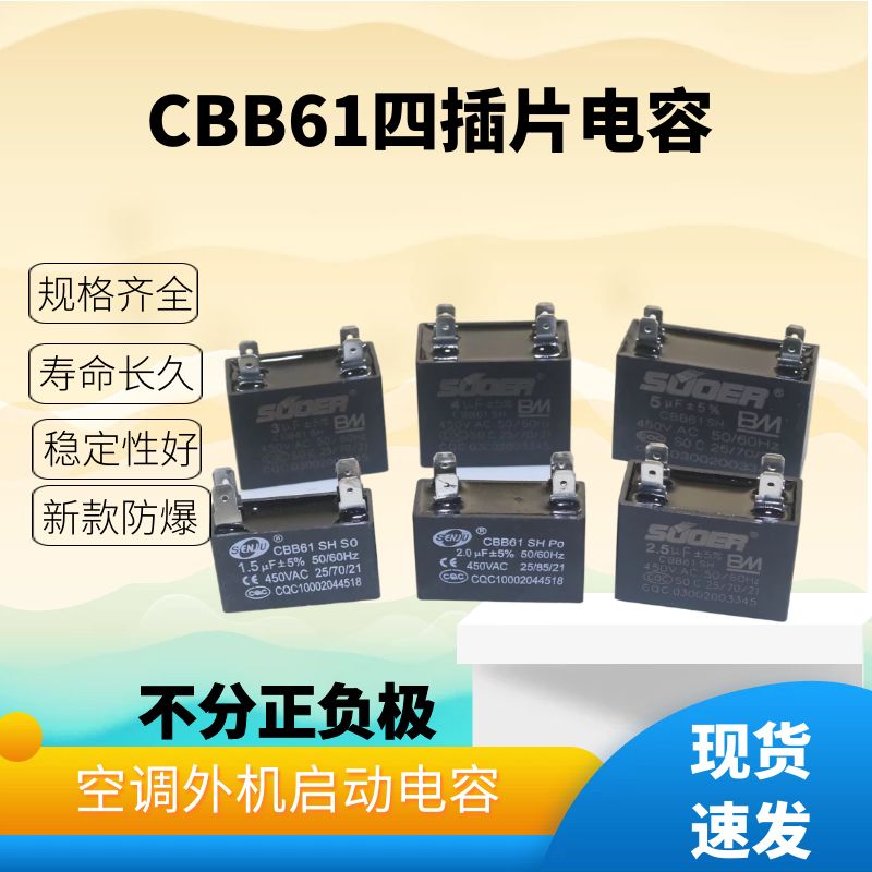 Air conditioner external fan capacitor CBB61 1 5 2 2 5 3 4 5UF450V air conditioner plug capacitor accessories