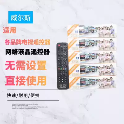 Internet LCD TV Remote Control Universal Universal LCD TV Universal Universal LCD TV Remote Control