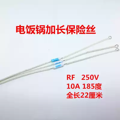 Rice cooker Rice cooker fuse RF10A 185deg C 185 degree rice cooker cooker fuse plus fuse