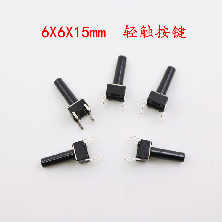 Induction cooker small press key light switch 6 * 6 * 15 microjiggle key switch 4 foot microswitch