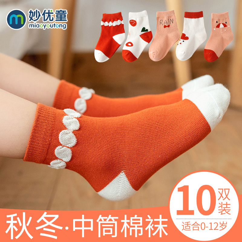 Girl Socks Autumn Winter Children Midtubes Cotton Socks Boy Baby Spring Autumn Money Boys Newborn Children Socks