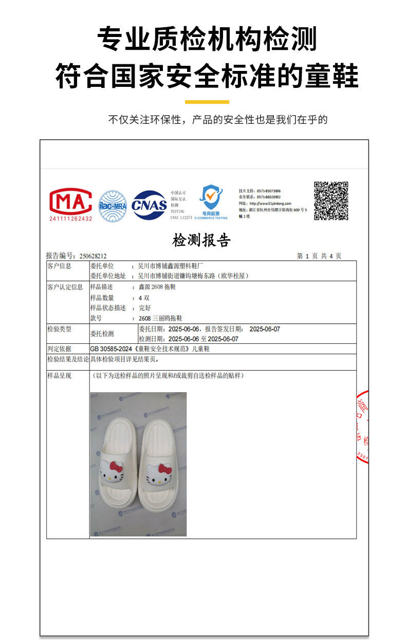 三丽鸥儿童拖鞋2026夏季新款男童女童宝宝室内家居防滑小孩凉拖鞋 — 17