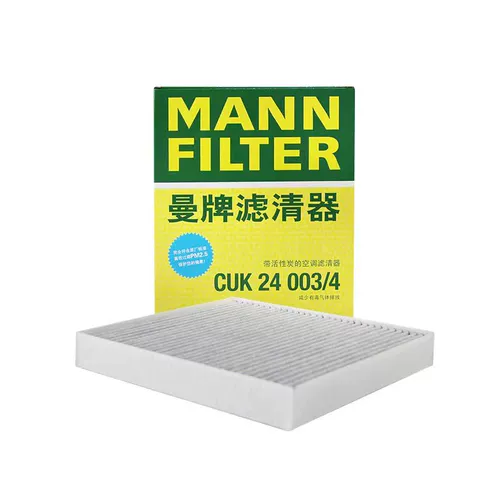 Фильтрующий элемент кондиционера MANN CUK24003/4 подходит для всех моделей SAIC-GM Buick/Cadillac/Chevrolet.