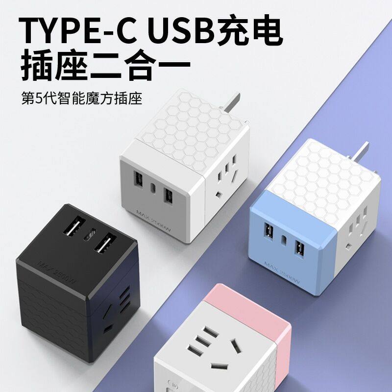 Magic Square Socket Multi-Bit Converter Plug Extension Cord Wireless Platoon Plug-in Usb Fast-Fill Multifunction Travel Socket Board