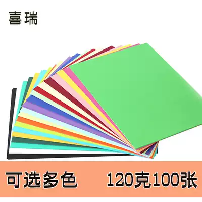 Youlide A4 color soft cardboard thickened printing copy paper 120g color cover paper A3 children's painting color paper 100 sheets handmade paper mixed color paper wholesale