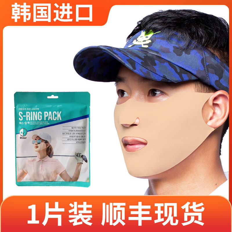 South Korea Golf Face Kini Outdoor Sports Sun Mask UV-proof Breathable GOLF Face Sticker 356-Taobao