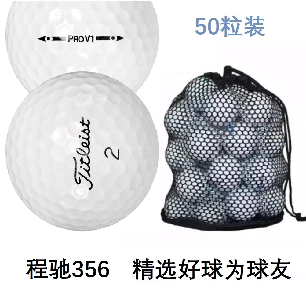 Golf second-hand ball TitleistProv1x Taylor May Callaway Honma two three four five layers 50