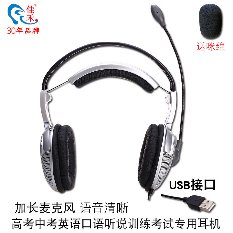 Jiahe Usb-820Mv Built-In Sound Card Headset for Computer English Speaking and Listening Exams, Dedicated Recording Headset with Microphone, USB Interface, Single Port for Laptop Learning Jiahe Usb-820Mv Built-In Sound Card Headset for Computer English Speaking and Listening Exams, Dedicated Recording Headset with Microphone, USB Interface, Single Port for Laptop Learning
