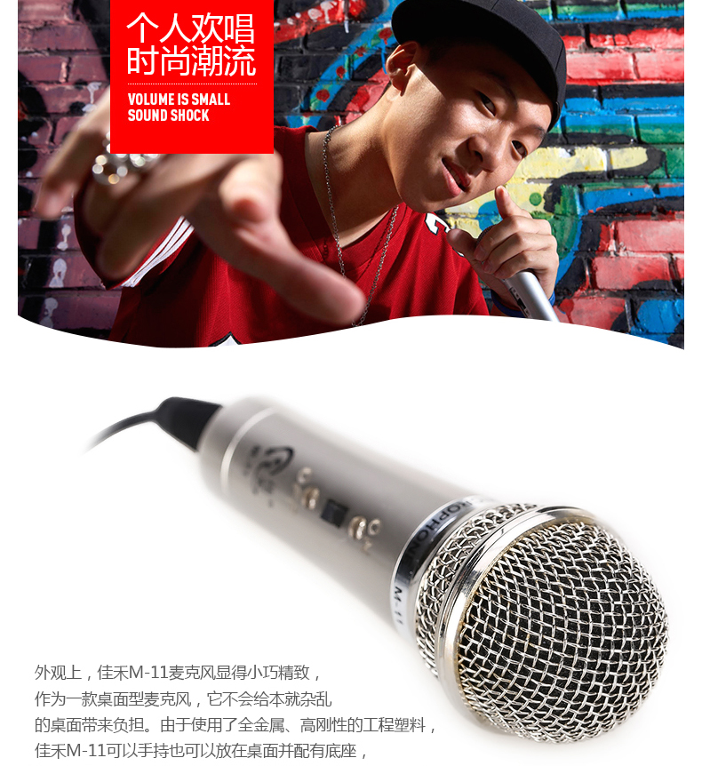 micro ko dây Jiahe M-11 tên đầy đủ k bài hát micro máy tính để bàn di động máy tính để bàn cáp neo hát đặc biệt mic loa kéo