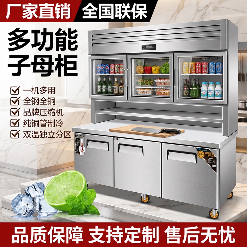 Commercial Refrigerator with Separate Freezer and Cooler Sections, Dual-Temperature Integrated Refrigerator, Kitchen Stainless Steel Barbecue Display Freezer Commercial Refrigerator with Separate Freezer and Cooler Sections, Dual-Temperature Integrated Refrigerator, Kitchen Stainless Steel Barbecue Display Freezer