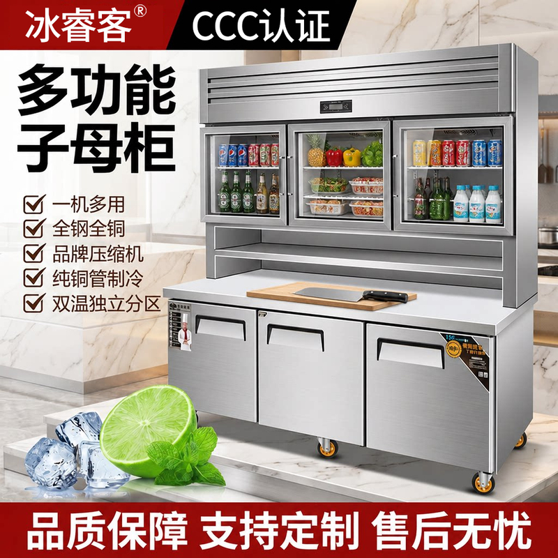 Air-Cooled Commercial Refrigerator with Upper Refrigeration and Lower Freezing, Dual-Temperature Integrated Refrigerator, Kitchen Stainless Steel Barbecue Freezer Air-Cooled Commercial Refrigerator with Upper Refrigeration and Lower Freezing, Dual-Temperature Integrated Refrigerator, Kitchen Stainless Steel Barbecue Freezer