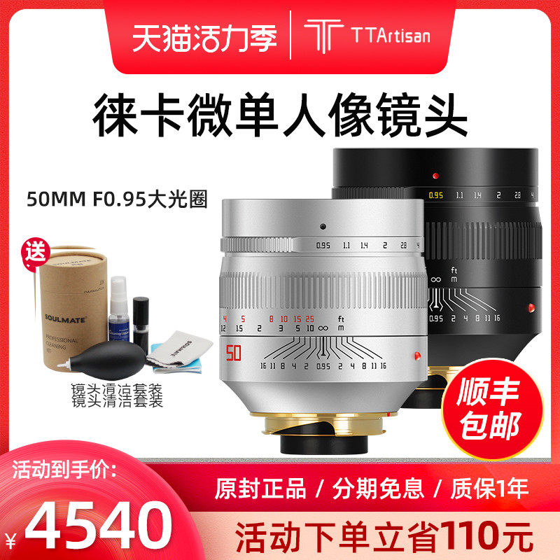 Ming Carpenter Optical (micro single manual lens) 50mm f0 95 large aperture full frame Leica m port fixed focus portrait Night God's eye can be transferred to Sony E Canon RF Nikon Z