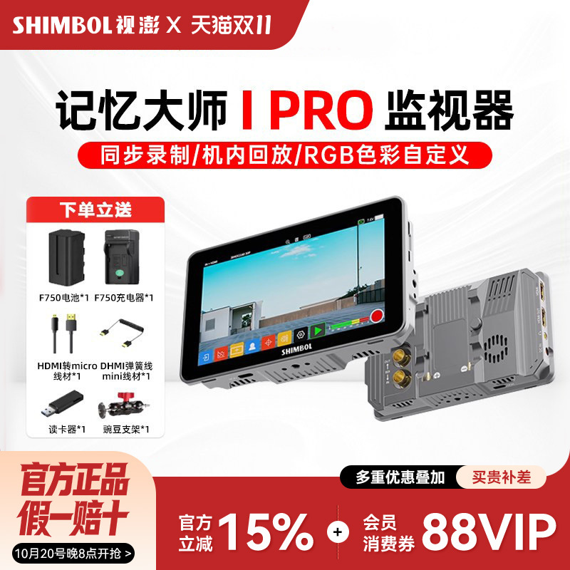 Shimbol Memory Master I Pro Sdi Interface Camera Monitor 5.5inch Hd 4K Director External Camera Display Lut Output HDMI External Recorder Playback