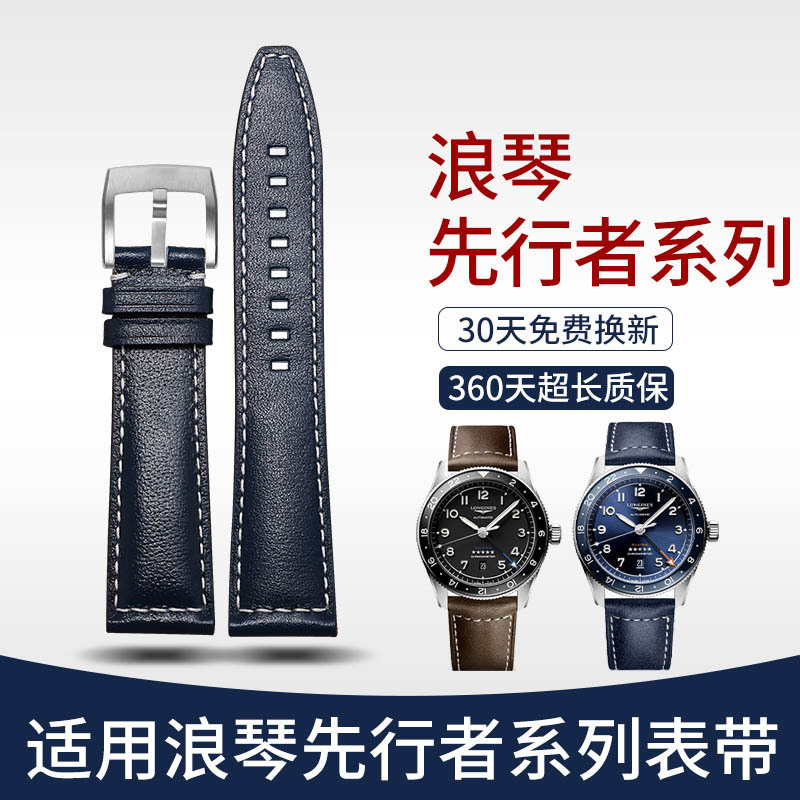 Italian-Made Leather Strap Suitable for Longines先行者（Pioneer）Speedmaster（Speedmaster）Conquest（Conquest）Master Collection Series, 21mm L3.811