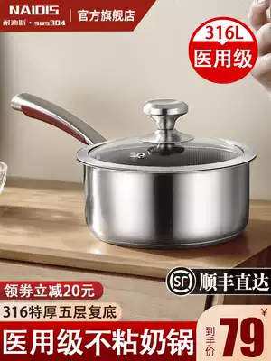 German milk pot 316 stainless steel thickened household baby non-staple food pot Non-stick steamed soup baby milk noodles pot
