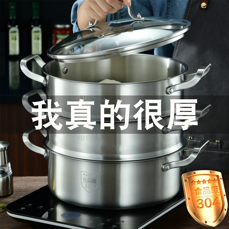 Steam Pot Special Thickness 304 Stainless Steel Home Steam Cage Steamed Buns Big Cooking Hot Pot Four Layers of induction cookers Gas generic