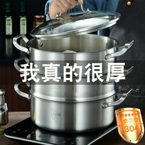 Steamer extra thick 304 stainless steel household steamer steamed buns large cooking hot pot four-layer induction cooker gas Universal