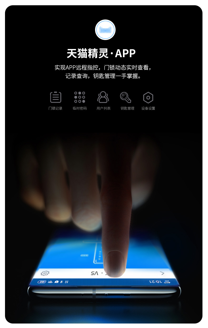 Beck 天猫精灵定制 V5智能指纹锁 图6
