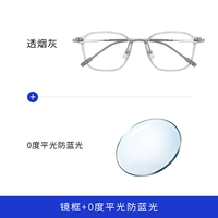 Табачная пепела+0 градусов с плоским светом анти -легочной световой линзы