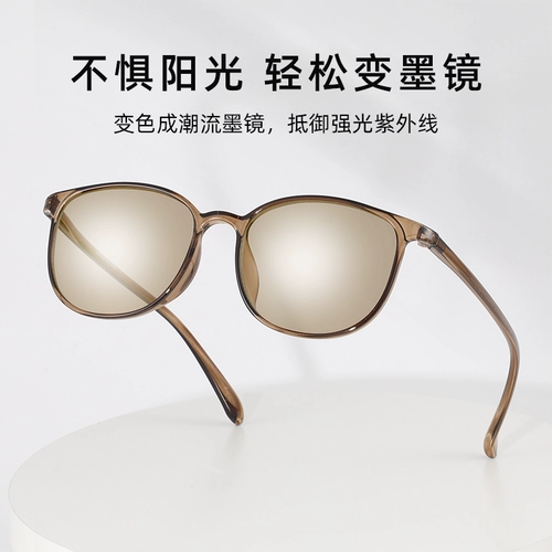 Чай -розовый бокал миопии женский числендревт