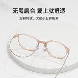 Ультра -светлый чайный цветовой бокат