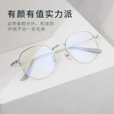 Anti -Blue Light Glasses Женские радиационные очки -рамка Retro 超 超 防 防 数 数 数 数 防 防 防 防 防 防 防 防 防 防 防 防 防 防 防 防