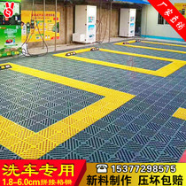Car wash room splicing ground grille digging groundwater leakage grid floor sewerage floor cushion thickening