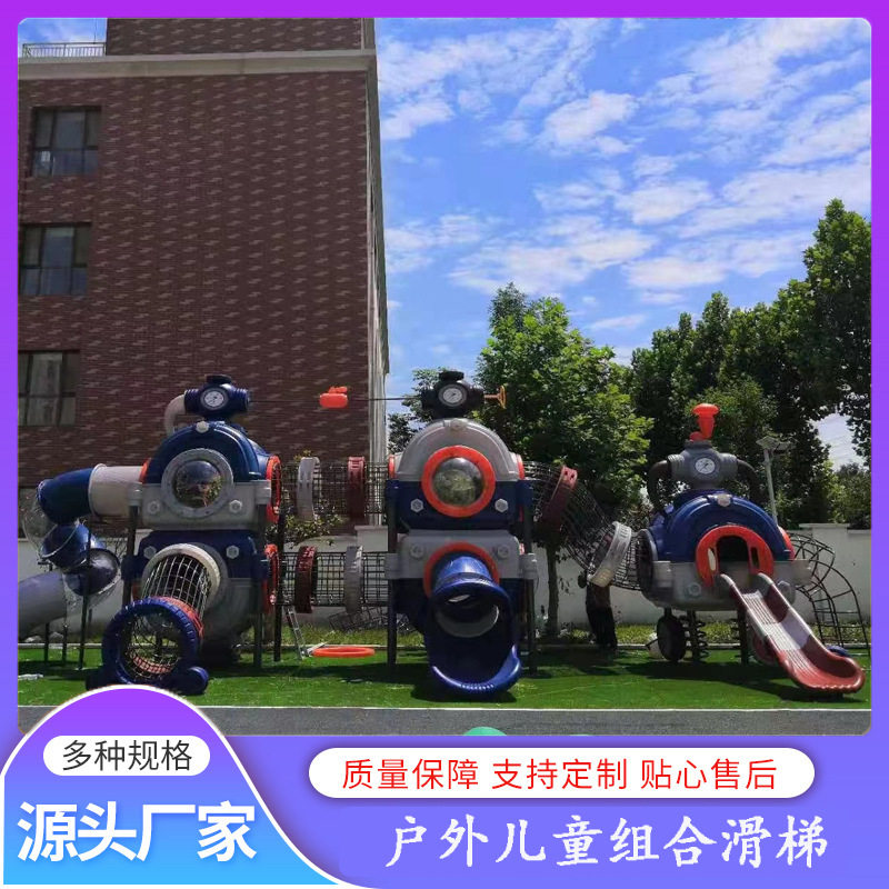 蓝天游乐