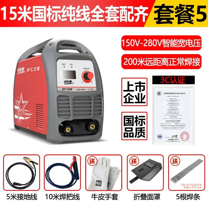 Máy hàn Hugong 225 220V hộ gia đình công nghiệp cấp máy hàn thép không gỉ cầm tay nhỏ Máy hàn 250 hàn tay cầm máy hàn inox hàn tích Máy hàn tig