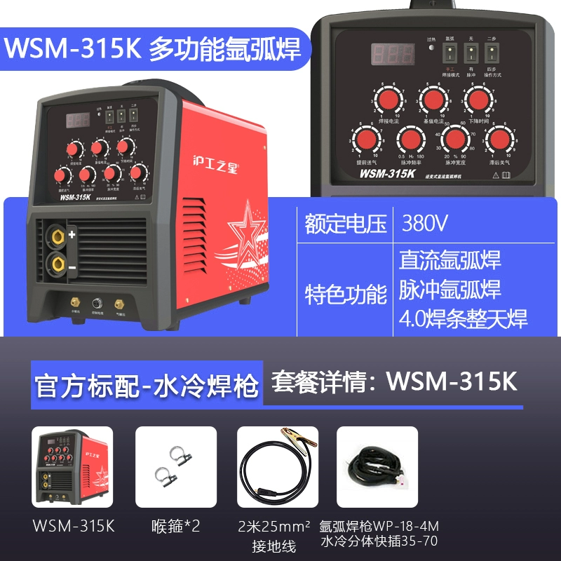 Thượng Hải Hugong WSM-315K400 Máy Hàn Hồ Quang Argon 380 Đôi Máy Hàn Công Nghiệp Đa Năng Thép Không Gỉ Xung may han tig may han tich Máy hàn tig