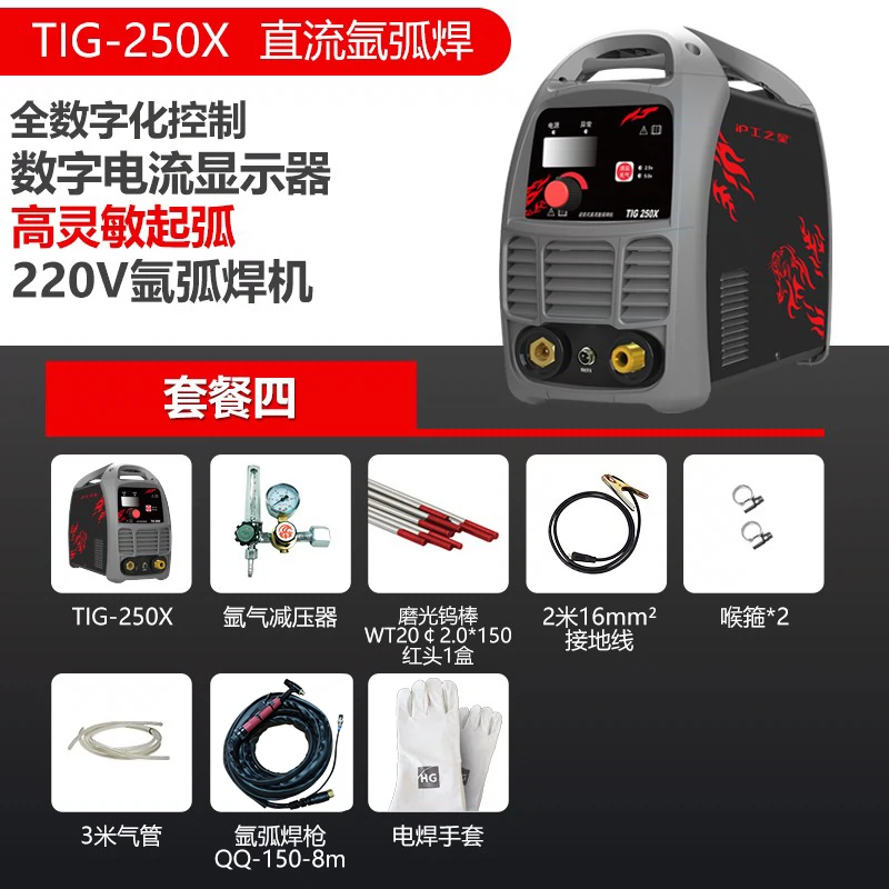 Hugong TIG-250 máy hàn hồ quang argon hộ gia đình nhỏ 220V thép không gỉ chuyên nghiệp DC dùng một lần máy hàn cấp công nghiệp máy hàn tích lạnh may han tig Máy hàn tig