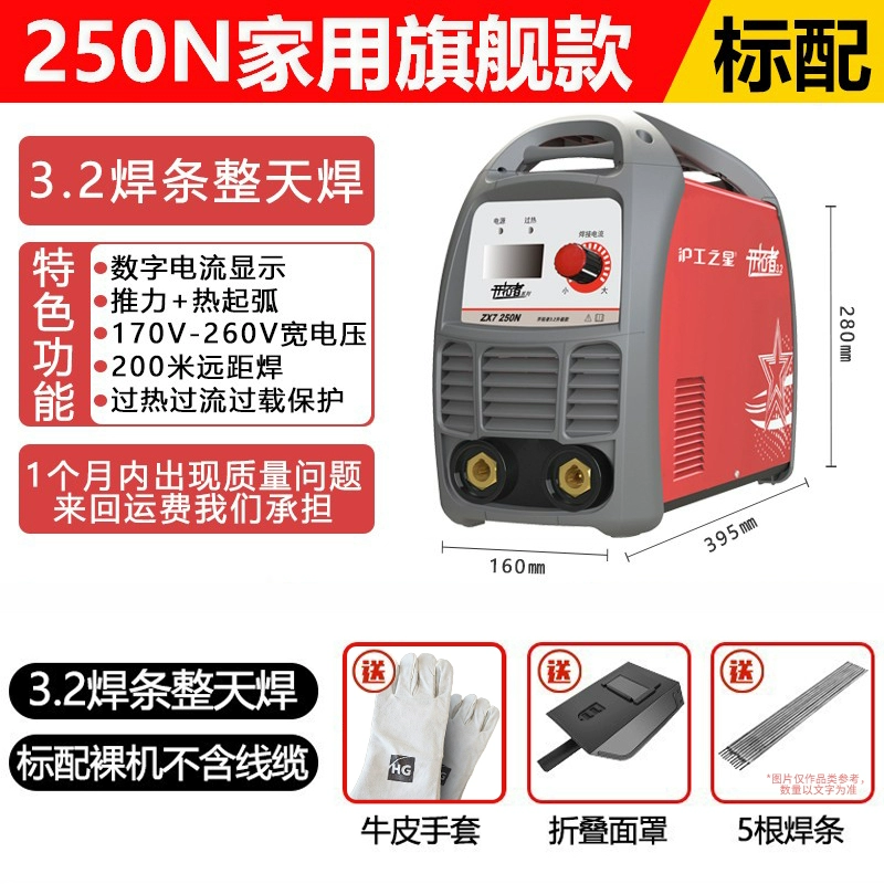 mỏ hàn nhựa cầm tay Hugong Máy Hàn Điện 250 Hộ Gia Đình Nhỏ 220V Mini DC Cấp Công Nghiệp Máy Hàn Thép Không Gỉ Di Động Chính Hãng các loại máy hàn que máy dập nhiệt hàn miệng túi Máy hàn thủ công