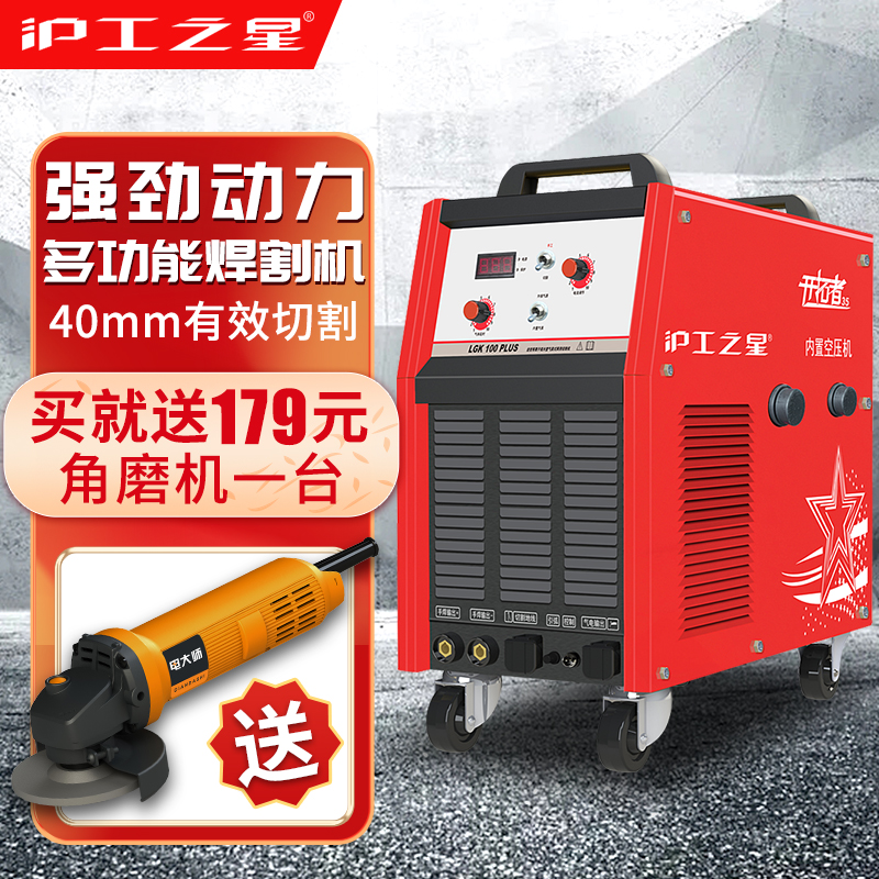 Hugong LGK100 plasma cutting electromechanical welding dual-purpose industrial grade 380V built-in air pump high-power steel