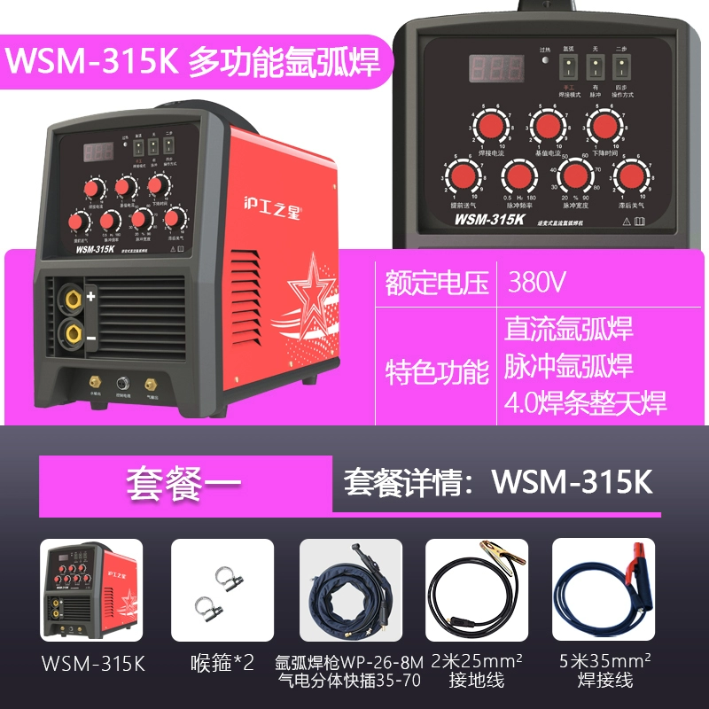 Thượng Hải Hugong WSM-315K400 Máy Hàn Hồ Quang Argon 380 Đôi Máy Hàn Công Nghiệp Đa Năng Thép Không Gỉ Xung may han tig may han tich Máy hàn tig