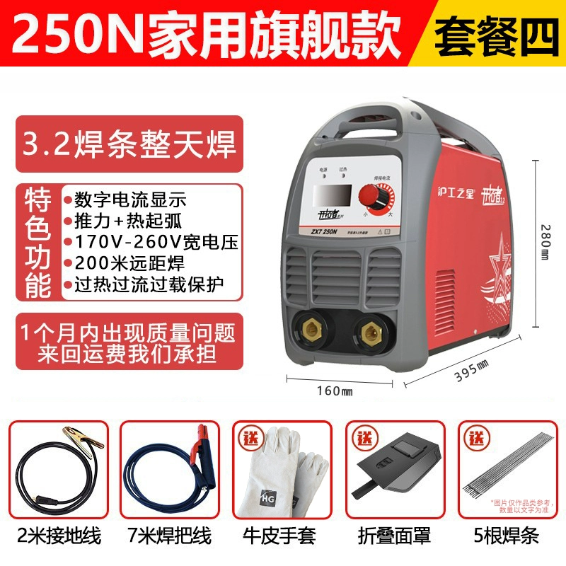 mỏ hàn nhựa cầm tay Hugong Máy Hàn Điện 250 Hộ Gia Đình Nhỏ 220V Mini DC Cấp Công Nghiệp Máy Hàn Thép Không Gỉ Di Động Chính Hãng các loại máy hàn que máy dập nhiệt hàn miệng túi Máy hàn thủ công